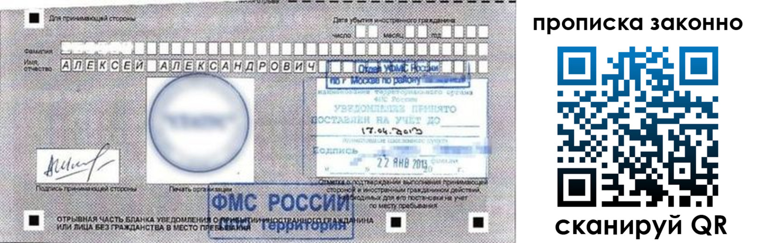 регистрация для школы в Конаково