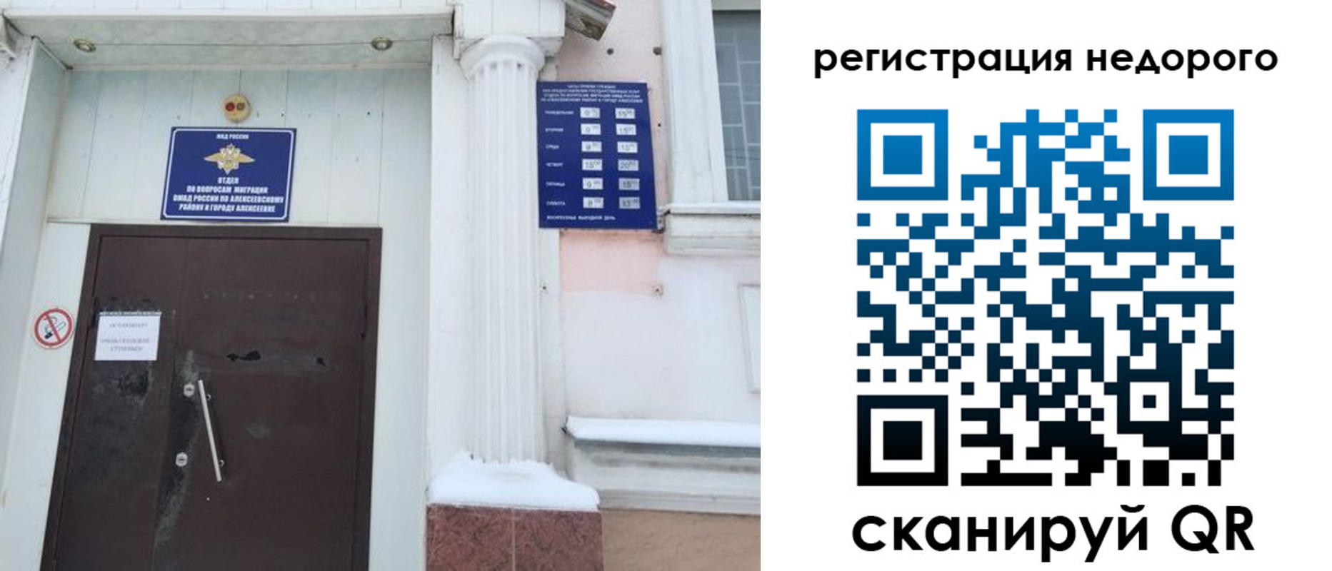 временная регистрация 2025 в Конаково