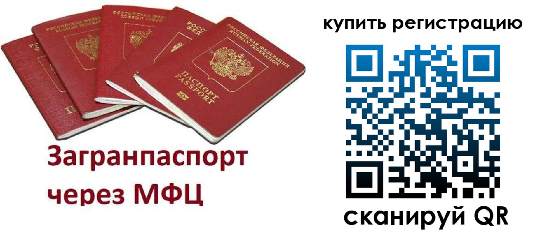 прописка гарантия в Конаково