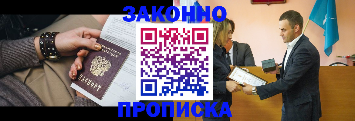 временная регистрация в Конаково