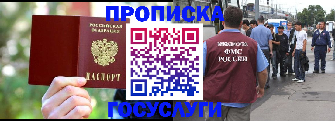 прописка поиск в Конаково