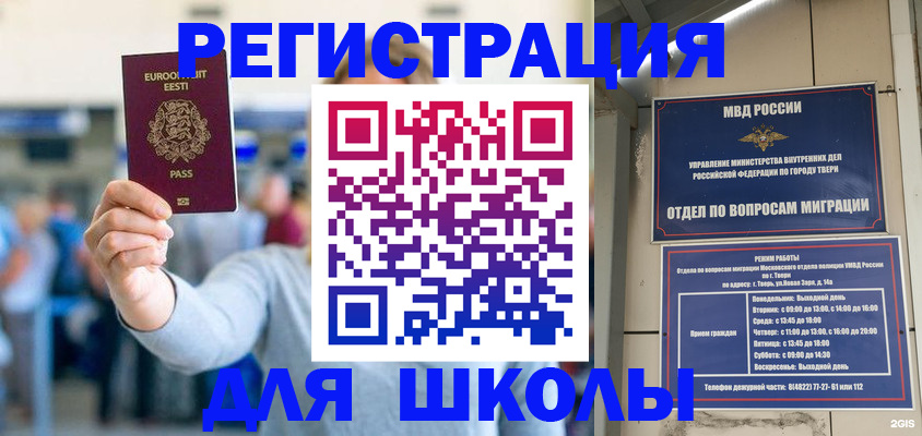 регистрация для дет. сада в Конаково
