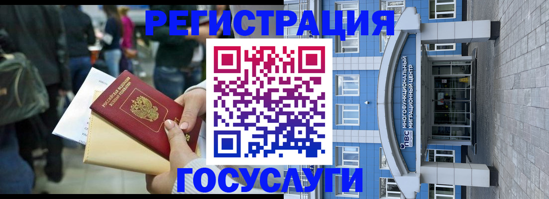 временная регистрация собственник в Конаково