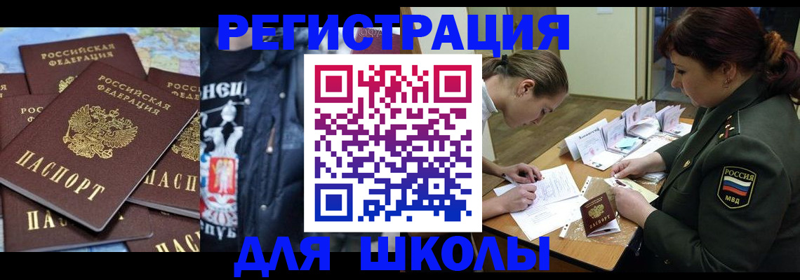 прописка в квартире в Конаково