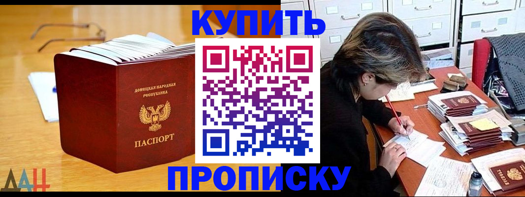 прописка от собственника в Конаково
